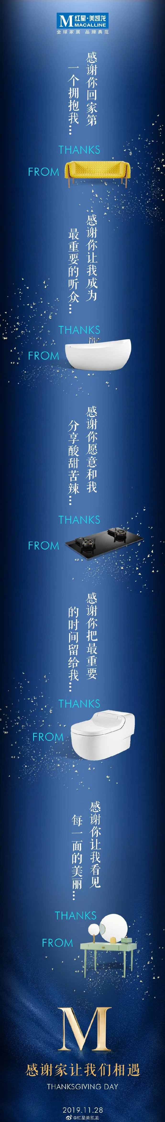 感恩节，60+品牌教你如何花式表达感谢